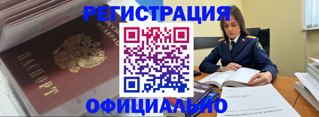 прописка поиск в Анадыре