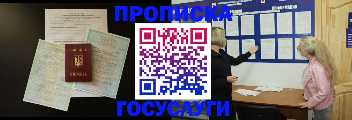 временная регистрация адрес в Анадыре