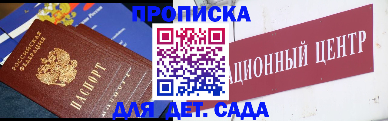 где прописаться в Анадыре