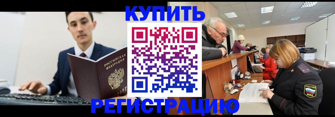 прописка иностранных граждан в Анадыре